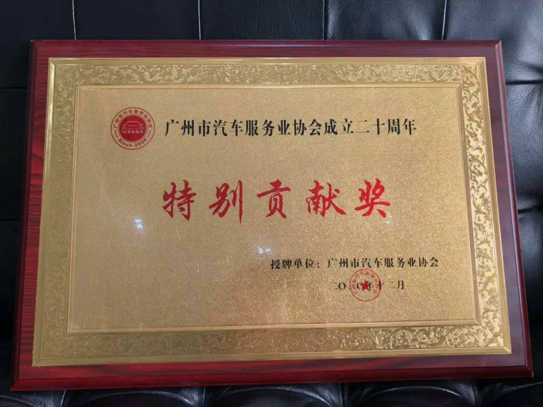 【喜讯】MK·体育-MK(中国)一站式服务官方网站入榜“2020中国汽车经销商集团百强排行榜”(图3) 【喜讯】MK·体育-MK(中国)一站式服务官方网站入榜“2020中国汽车经销商集团百强排行榜”(图3)