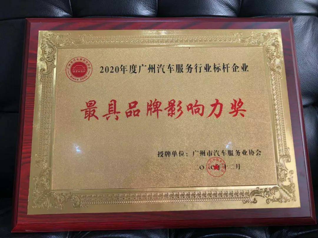 【喜讯】MK·体育-MK(中国)一站式服务官方网站入榜“2020中国汽车经销商集团百强排行榜”(图4) 【喜讯】MK·体育-MK(中国)一站式服务官方网站入榜“2020中国汽车经销商集团百强排行榜”(图4)