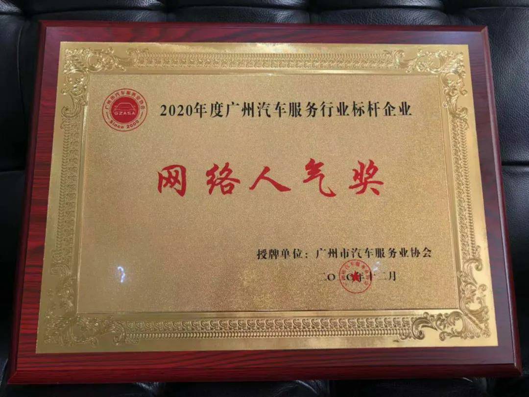 【喜讯】MK·体育-MK(中国)一站式服务官方网站入榜“2020中国汽车经销商集团百强排行榜”(图5) 【喜讯】MK·体育-MK(中国)一站式服务官方网站入榜“2020中国汽车经销商集团百强排行榜”(图5)