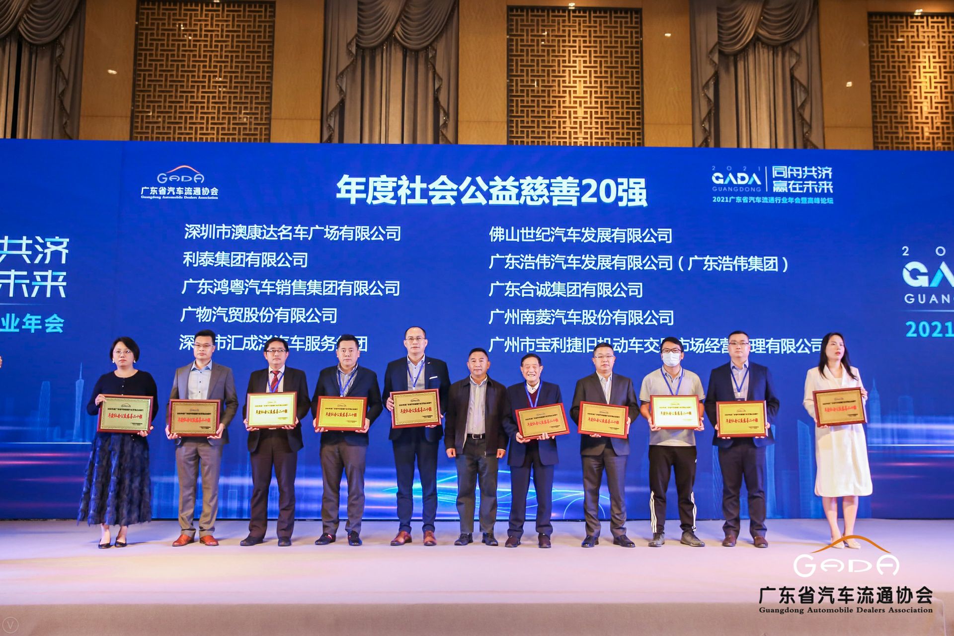 喜讯丨MK·体育-MK(中国)一站式服务官方网站荣获省汽车流通行业颁奖礼13项大奖(图3)