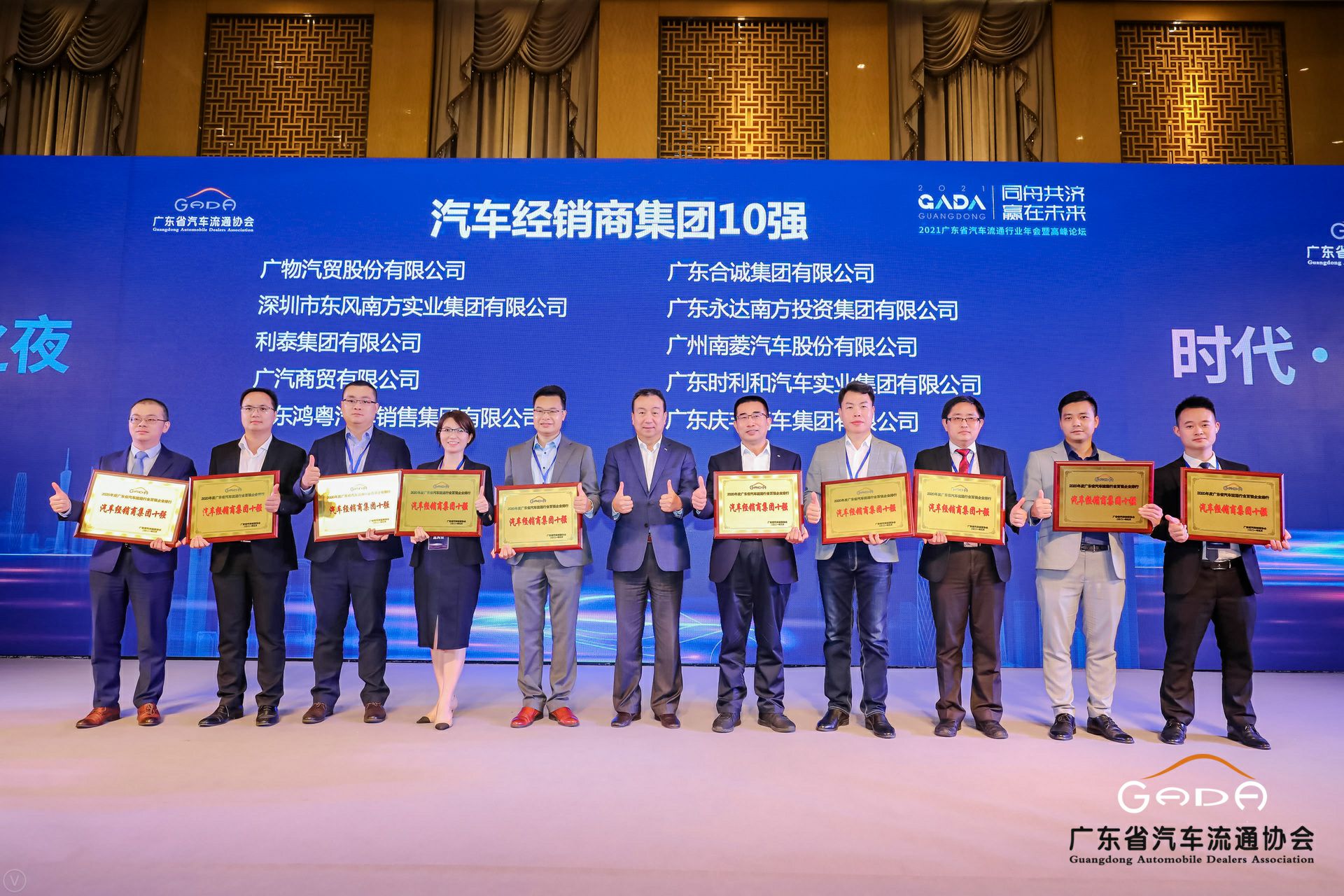 喜讯丨MK·体育-MK(中国)一站式服务官方网站荣获省汽车流通行业颁奖礼13项大奖(图2)