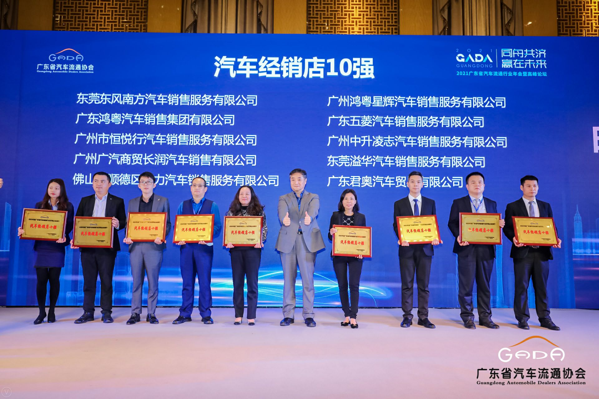 喜讯丨MK·体育-MK(中国)一站式服务官方网站荣获省汽车流通行业颁奖礼13项大奖(图5)