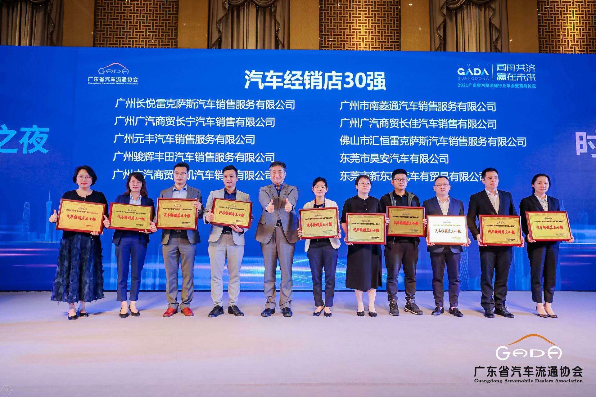 喜讯丨MK·体育-MK(中国)一站式服务官方网站荣获省汽车流通行业颁奖礼13项大奖(图7)