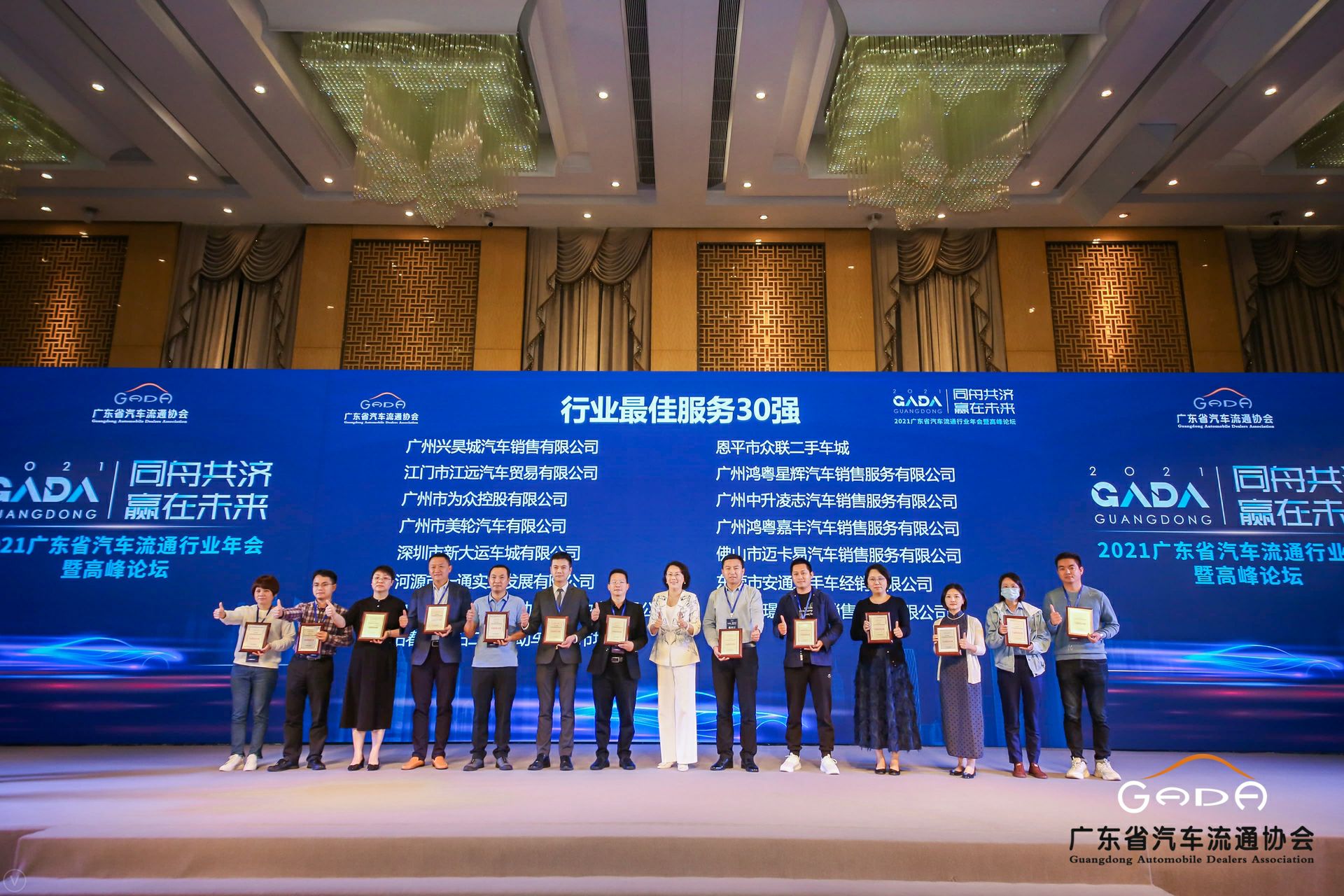 喜讯丨MK·体育-MK(中国)一站式服务官方网站荣获省汽车流通行业颁奖礼13项大奖(图9)